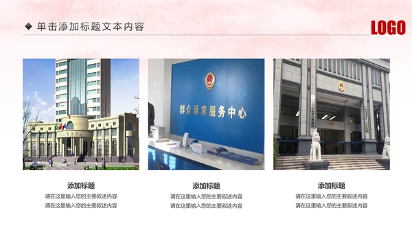 人民检察院中国检察院纪检监察工作总结PPT模板