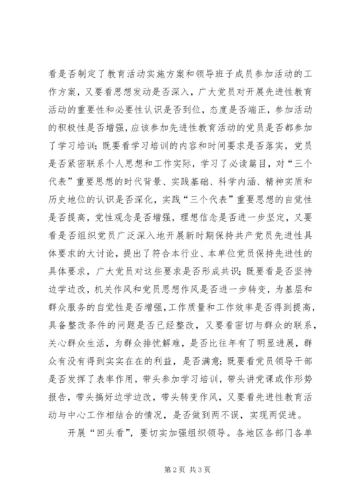 先进性自我分析材料 (4).docx