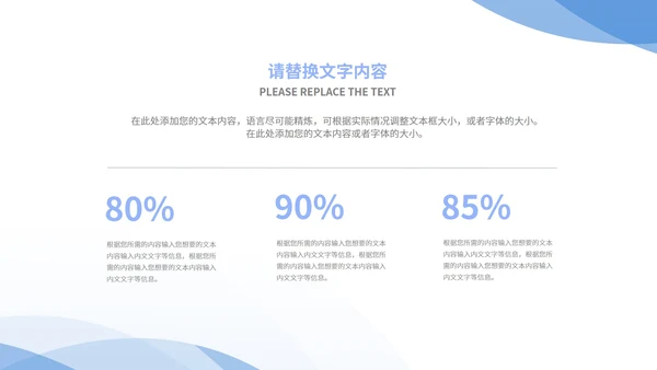 蓝色扁平风职场商务总结汇报PPT模板