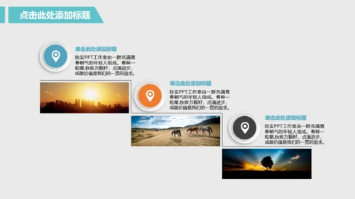 商务旅行出差业绩年中总结汇报模板