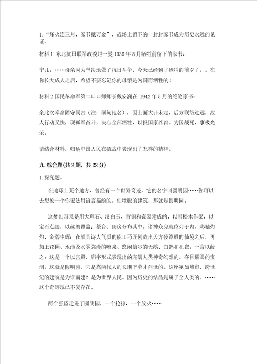 部编版五年级下册道德与法治期末测试卷附答案实用