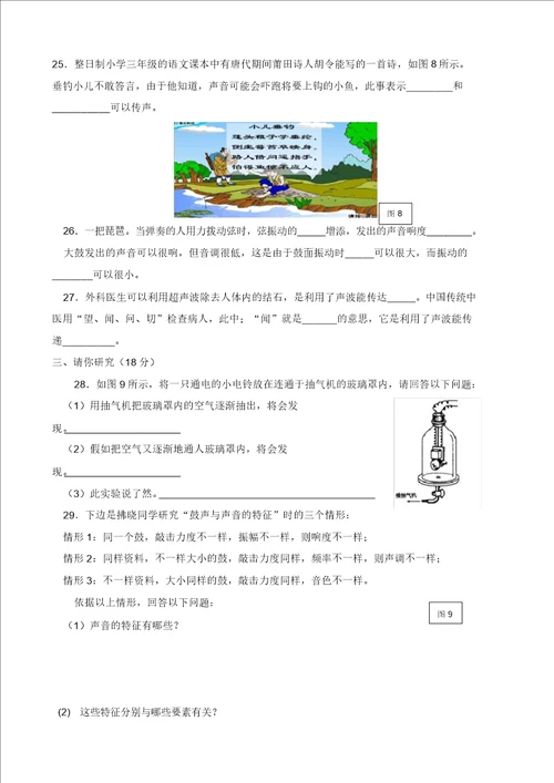 声现象经典测试题带