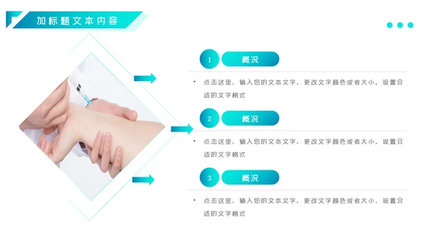 蓝色医院医生工作总结汇报动态PPT模板