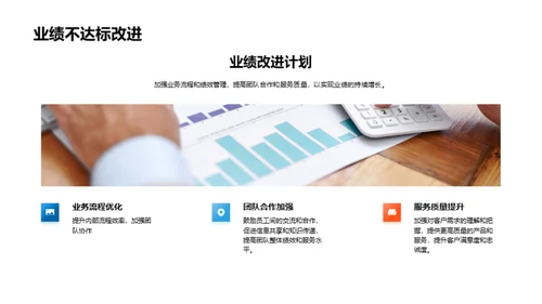 银行未来发展策略