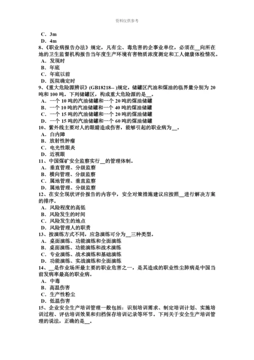黑龙江上半年安全工程师安全生产法高处作业时的安全防护技术措施考试题.docx