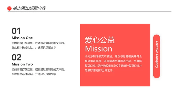 温馨爱心公益奉献关爱儿童老人PPT模板