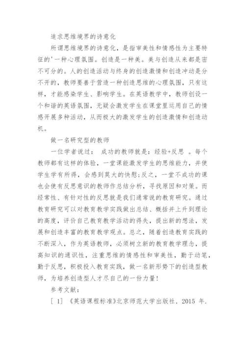 本科毕业的论文开题报告.docx