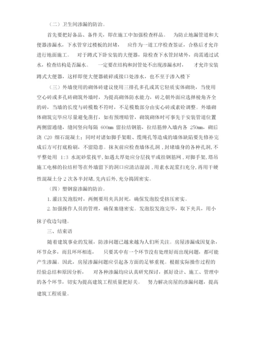 关于建筑的论文.docx