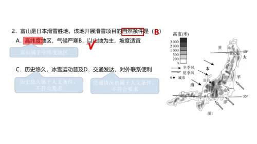 第七章 我们邻近的地区和国家（1）（串讲课件79张）-七年级地理下学期期末考点大串讲（人教版）