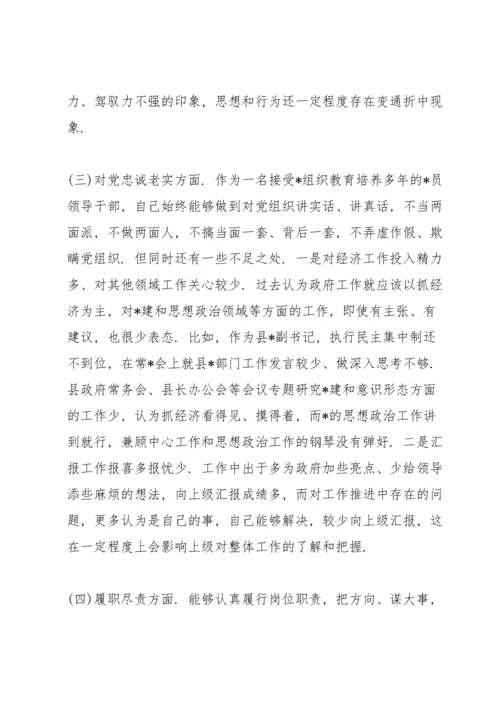 普通党员个人问题清单及整改措施三篇.docx