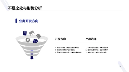 蓝色商务销售部年终总结汇报PPT案例