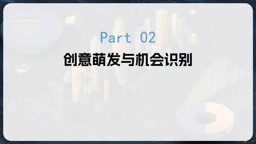 蓝色简约创业创新PPT模板