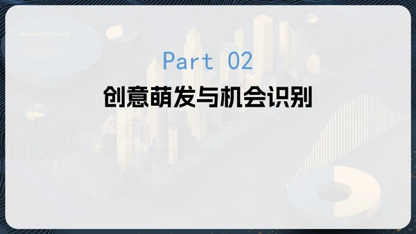 蓝色简约创业创新PPT模板