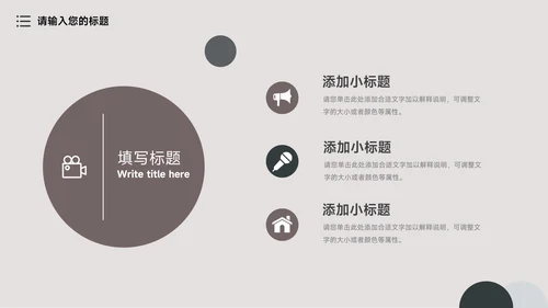 文艺复古年终业绩汇报PPT模板