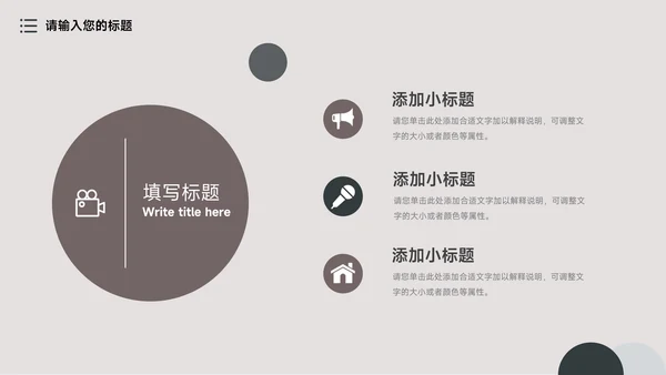 文艺复古年终业绩汇报PPT模板