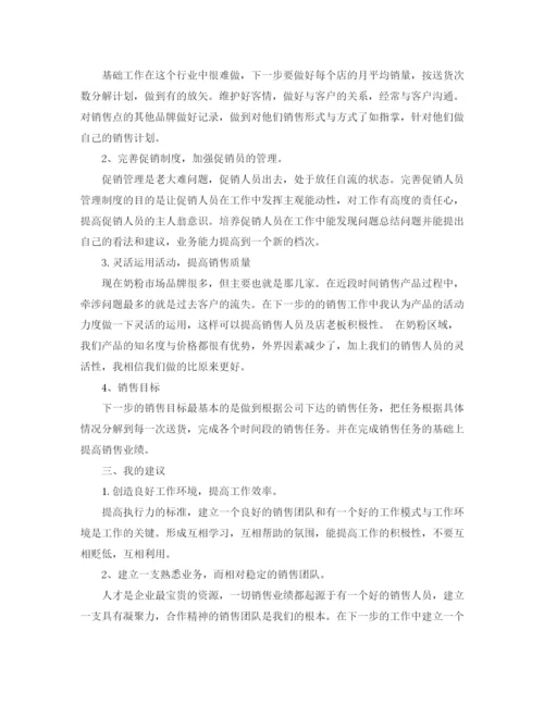 精编之公司员工工作总结与计划范文.docx