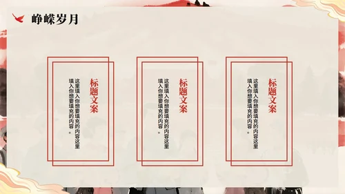 简约水彩党政风探寻革命足迹研学PPT模板