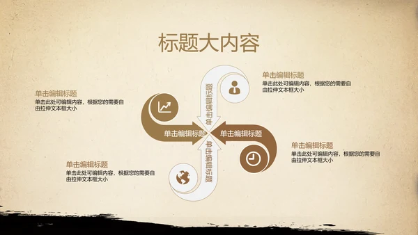 武术跆拳道空手道比赛PPT