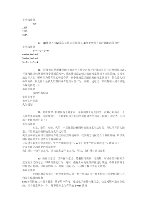 张家港2017年事业单位招聘考试真题及答案解析【下载版】-.docx