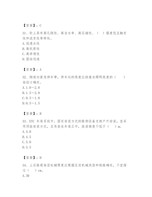 2024年一级造价师之建设工程技术与计量（交通）题库精品（满分必刷）.docx