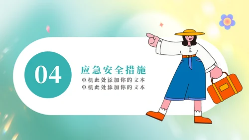 春暖花开郊游活动旅游攻略通用PPT模板
