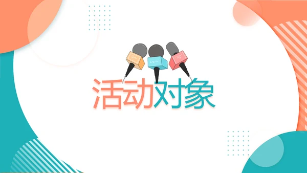 口才培训班学校演讲主持演讲比赛动态PPT模板