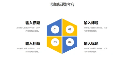 每周工作计划总结通用PPT模板