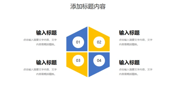每周工作计划总结通用PPT模板