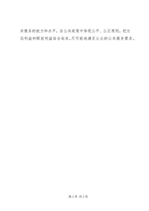 公务员打好心理战面试技巧需注意哪些要点.docx