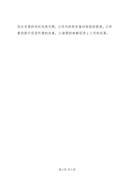 在“不忘初心、牢记使命”主题教育启动会上的讲话 (2).docx