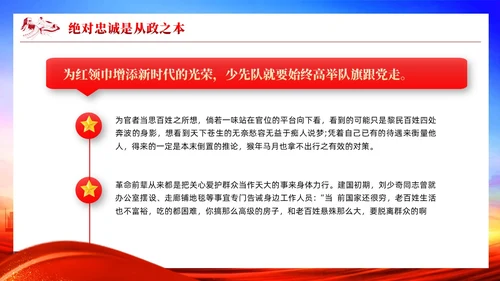 红色党政硬核领导干部党建宣传课件PPT
