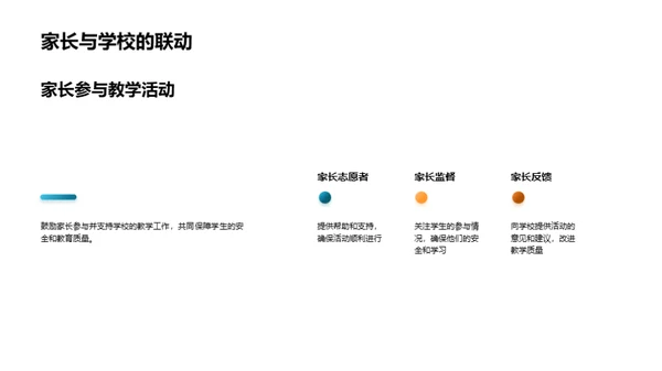 万圣节教育深度解析