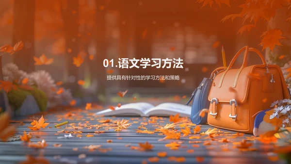 理解阅读 乐在学习PPT模板