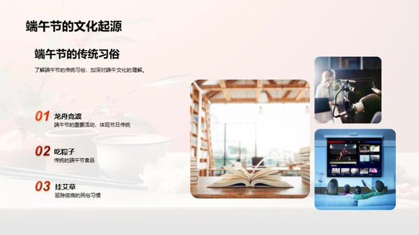端午节新媒体运营策略