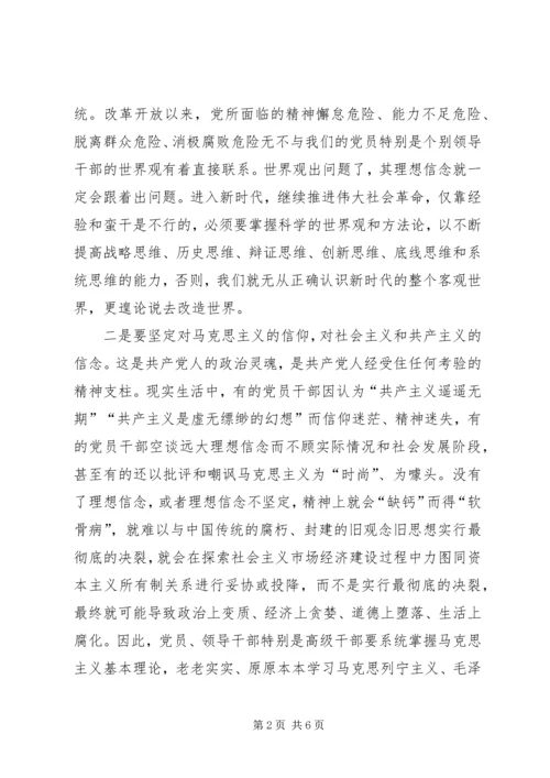 把党建设得更加坚强有力.docx