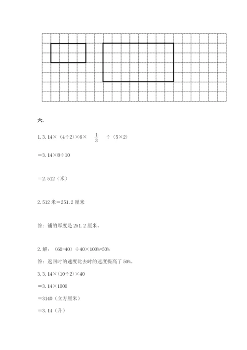 北师大版六年级数学下学期期末测试题附答案【满分必刷】.docx