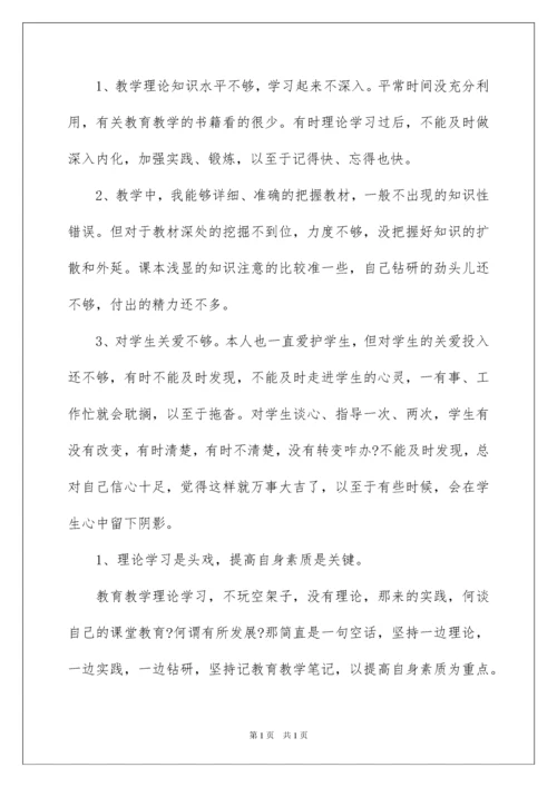 2022师德师风个人工作总结15篇.docx