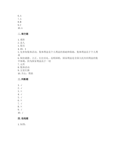 部编版二年级上册道德与法治期中测试卷精品（各地真题）.docx