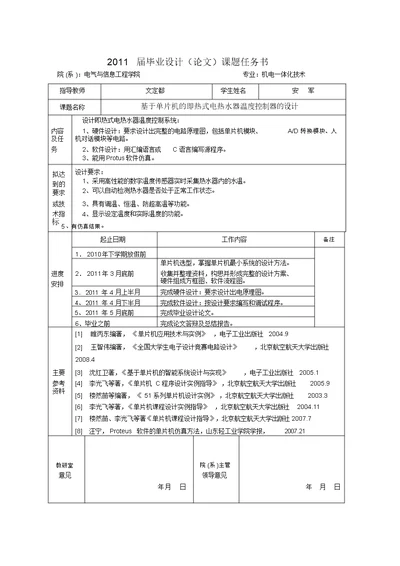 大学方案(设计方案)