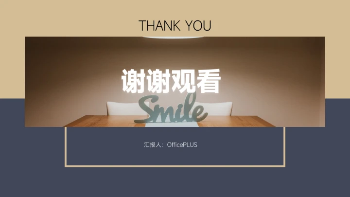 蓝金极简图文杂志岗位竞聘简历PPT模板