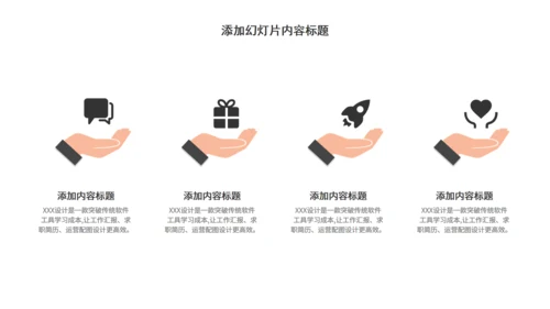 鸟巢金蛋项目孵化工作述职报告通用PPT模板