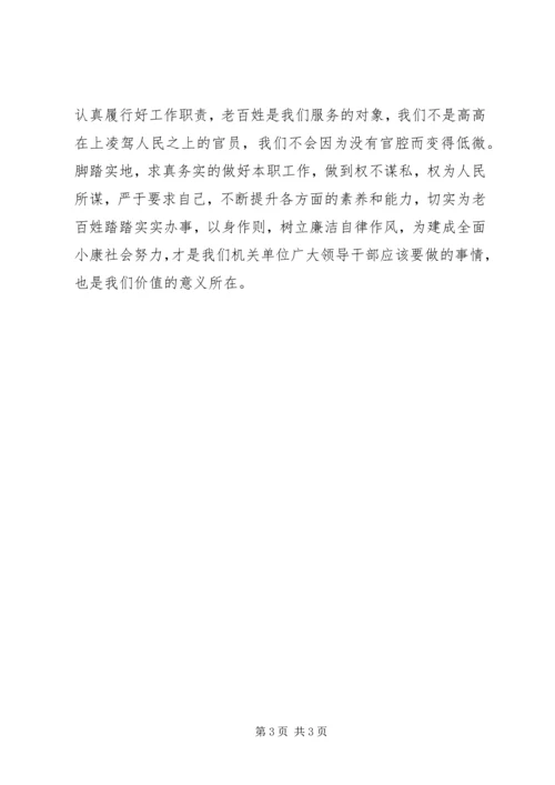 学习罗阳先进事迹伟大精神心得体会 (2).docx