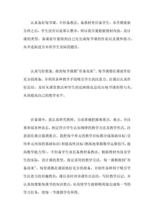 初中数学教师工作心得总结范文（一）.docx