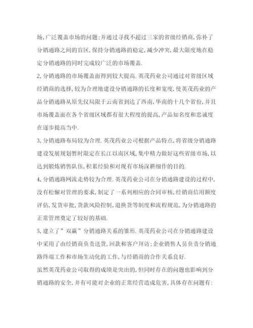 精编大学生毕业实习报告范文之二.docx