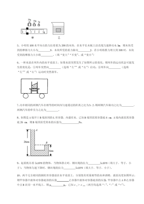 基础强化四川遂宁市射洪中学物理八年级下册期末考试定向练习试卷（含答案详解）.docx