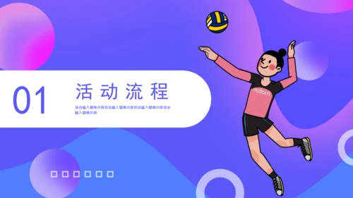校园运动会体育跑步通用PPT模板