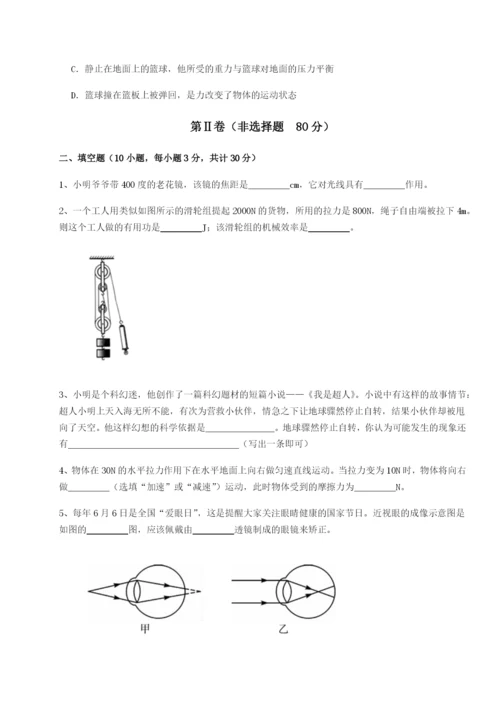 小卷练透山西太原市育英中学物理八年级下册期末考试专题测评B卷（详解版）.docx