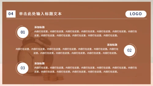 时间就是金钱通用PPT模板