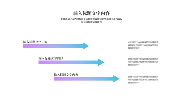 小清新紫色渐变女生女神节活动汇报PPT模板