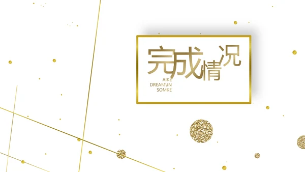 简约室内设计方案汇报工作总结汇报PPT动态
